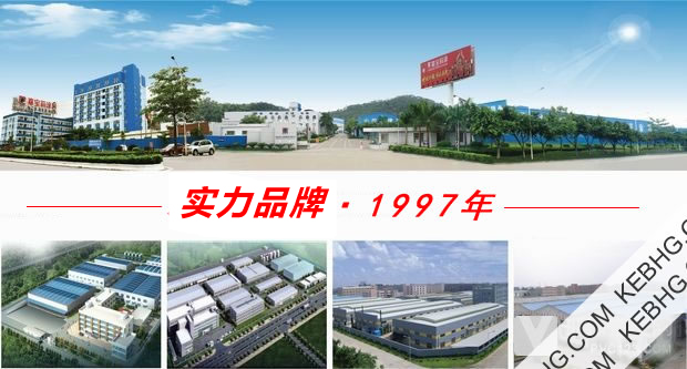 科宝化工办公大楼及厂房